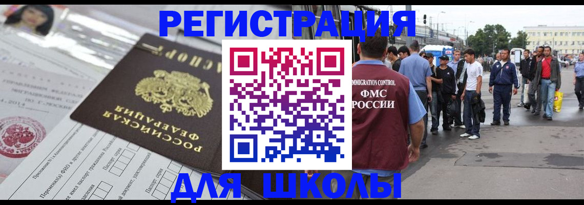 прописка ребенка в Котовске